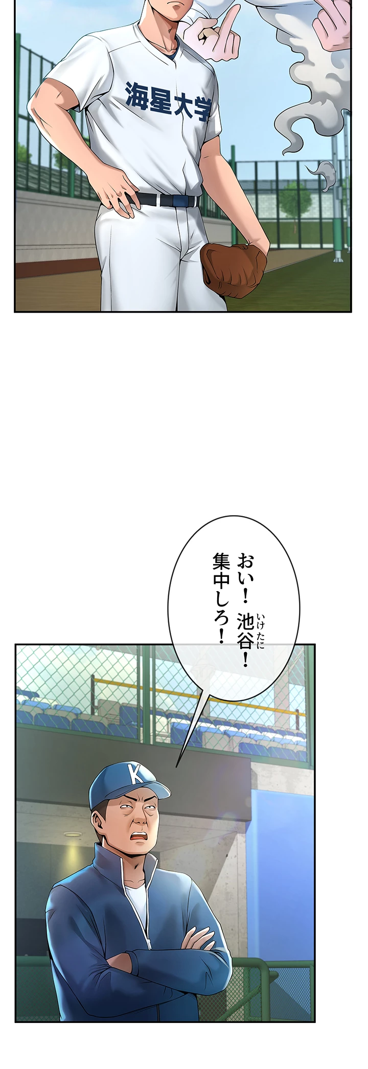 ザチートバッター - Page 21